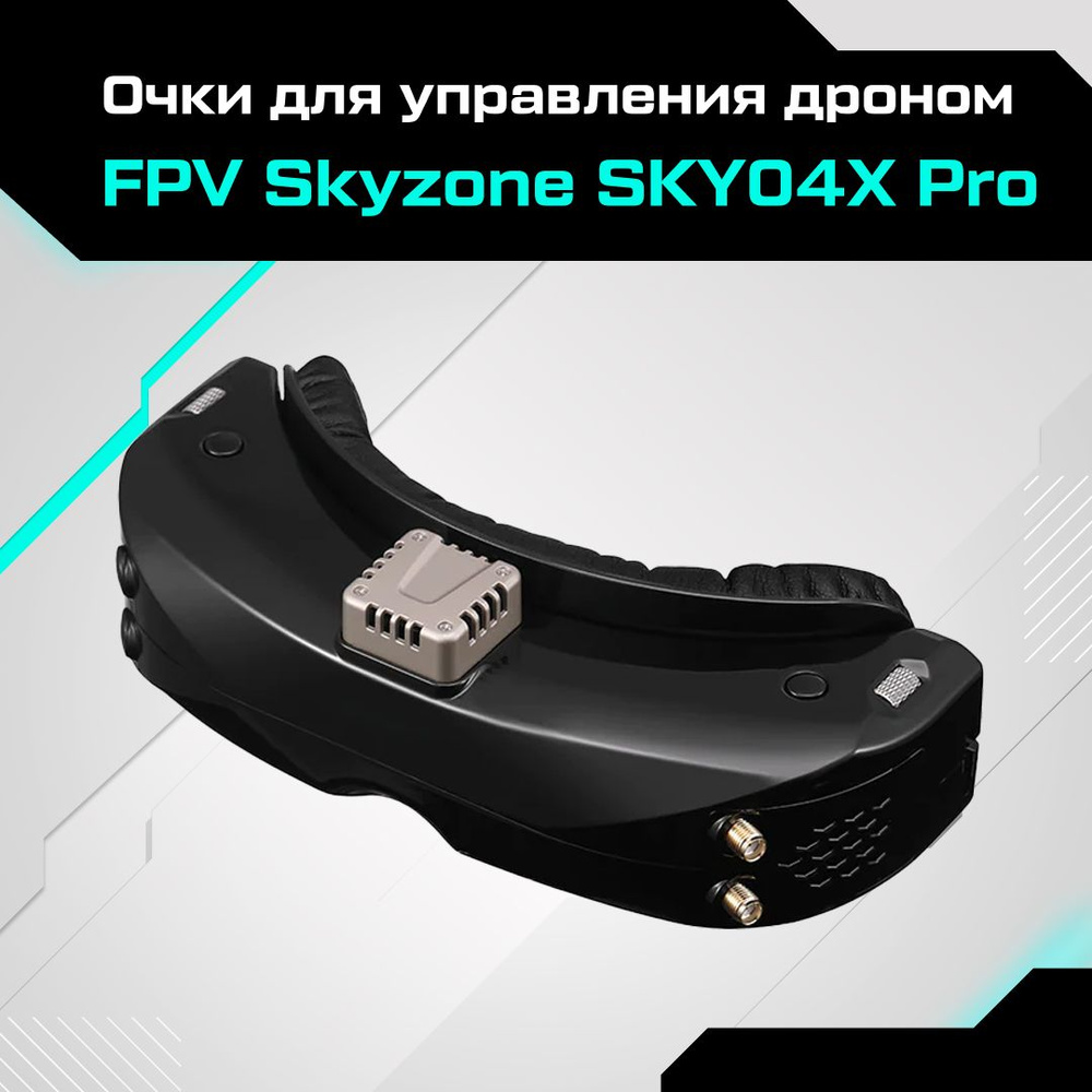 Fpv очки skyzone 04x. Очки скайзон 04. Skyzone 04x v2. Skyzone очки fpv. Управление fpv.