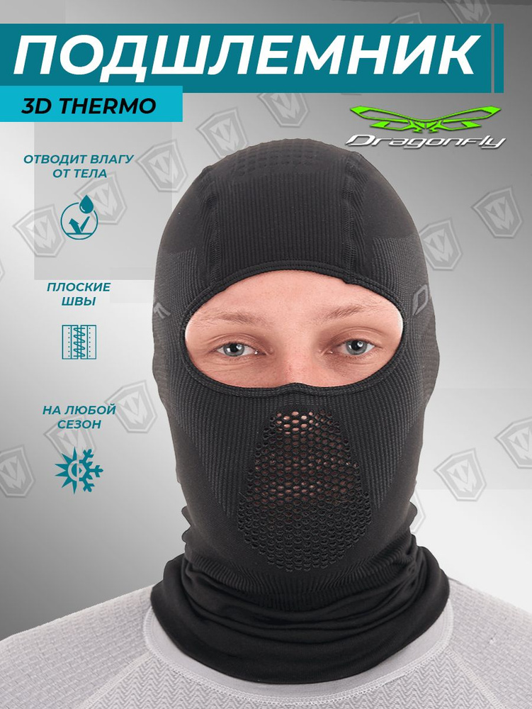 Подшлемник DRAGONFLY 3D Thermo черный one size #1
