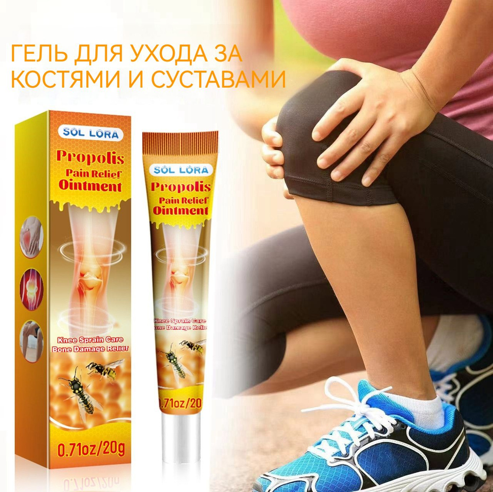 SOL LORA Bee Venom Гель-массажный крем для ухода за суставами снимает ...
