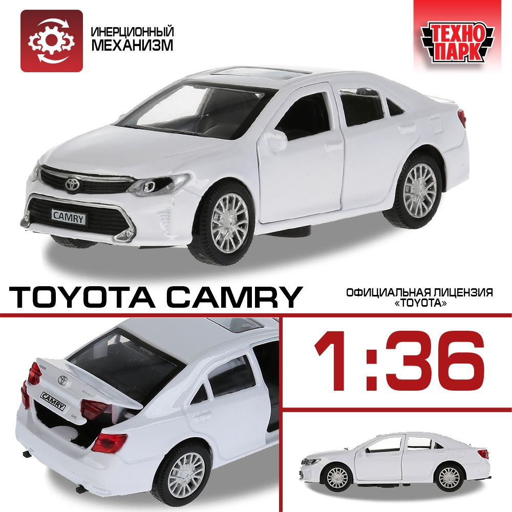 Машинка игрушка детская для мальчика Toyota Camry Технопарк детская модель  металлическая коллекционная инерционная - купить с доставкой по выгодным  ценам в интернет-магазине OZON (180442549)