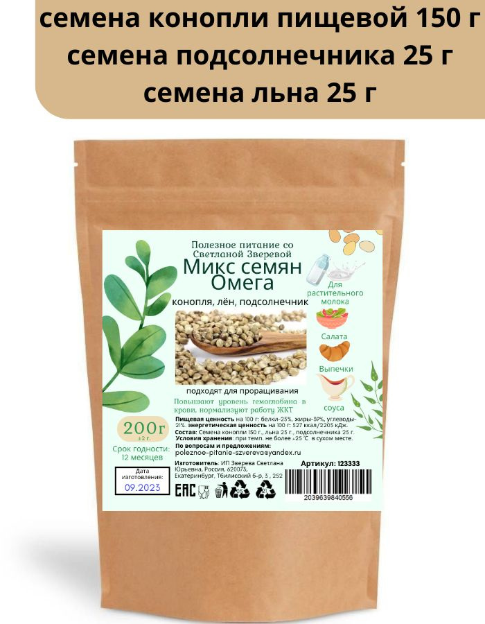 Микс семена конопли льна подсолнуха для повышения гемоглобина в крови ...