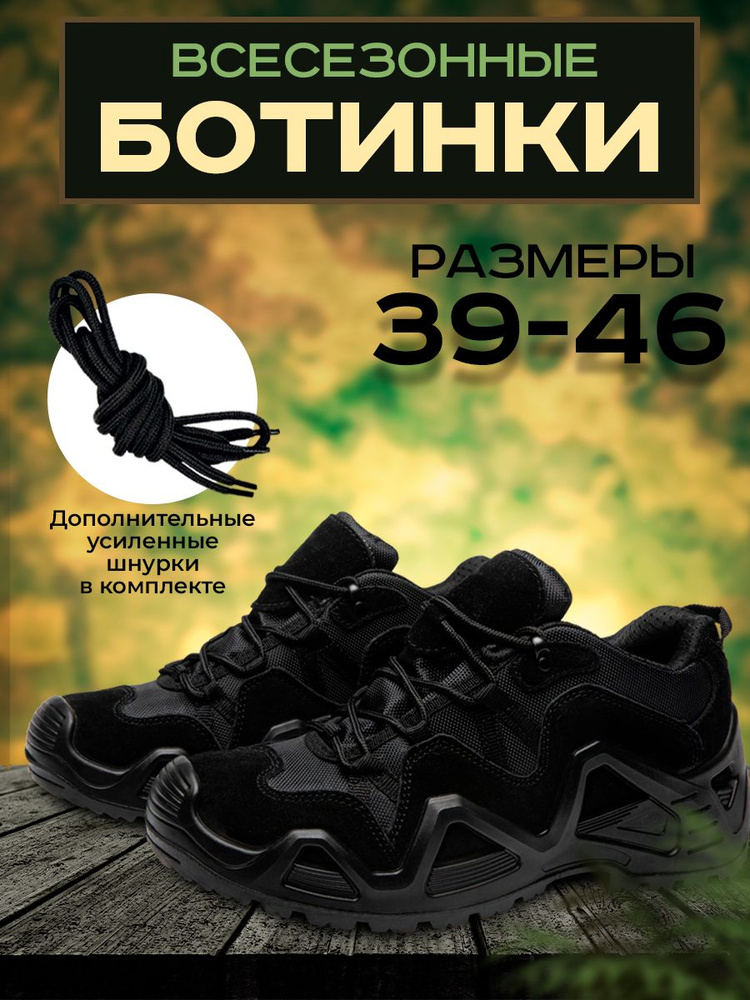 Ботинки для треккинга #1