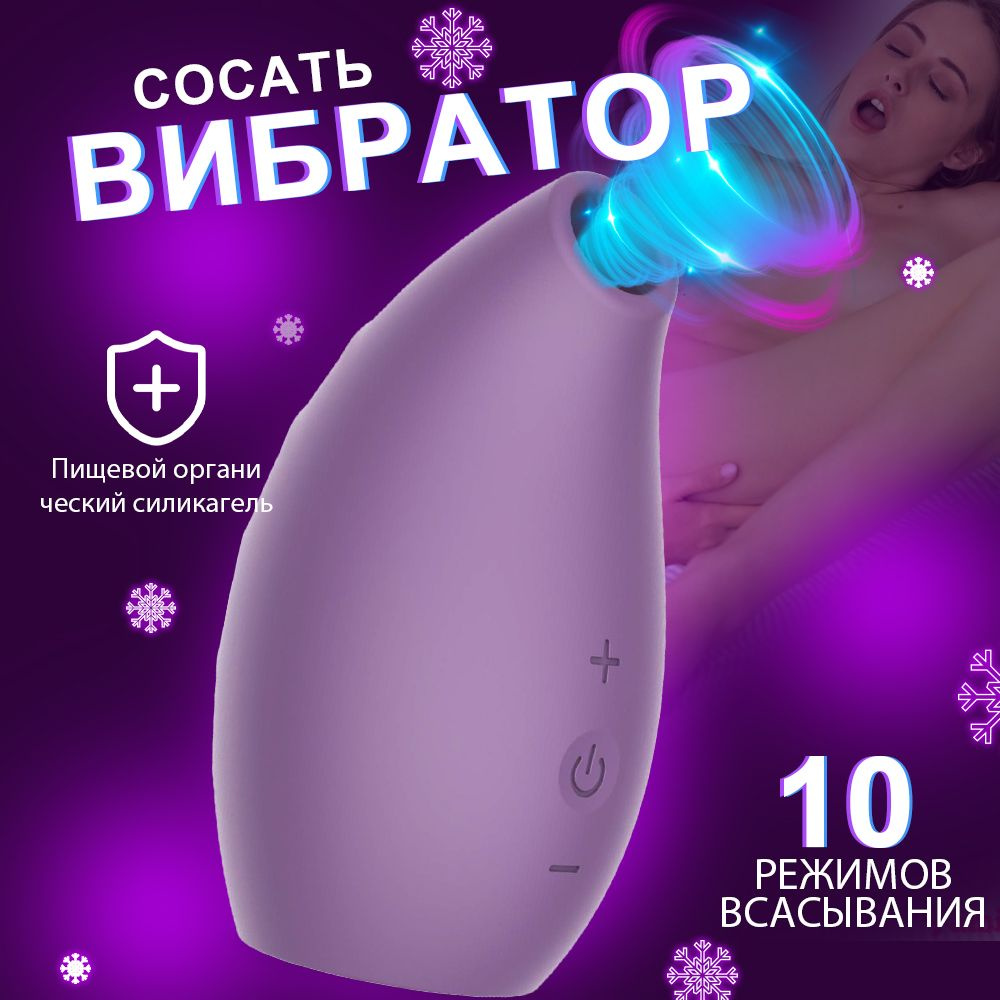 интенсивный массаж клитора и половых губ.