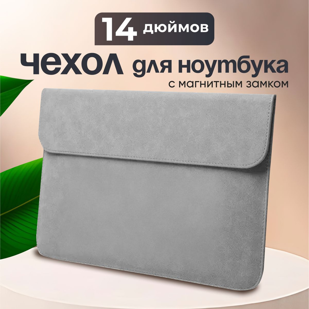 Купить Сумка для ноутбука ЧайЧай Чехол для Macbook Pro, Asus, Honor ...