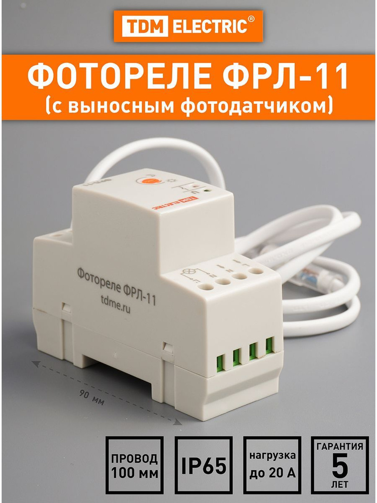 Датчики света для уличного освещения с реле день ночь обеспечат автоматическое включение фонарей