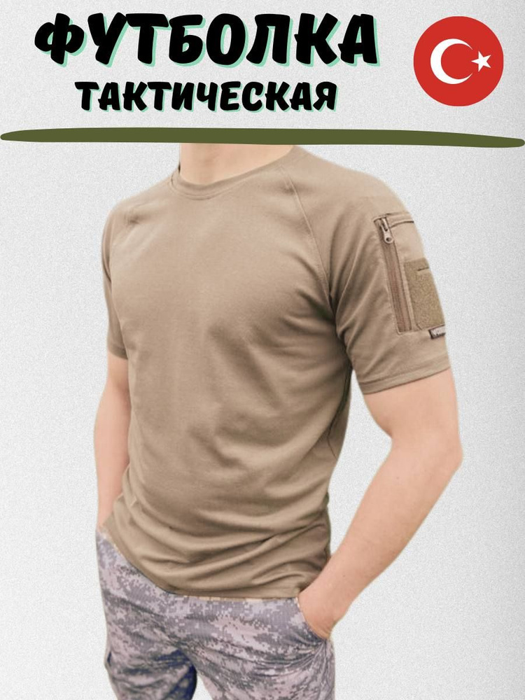 Футболка COMBAT #1