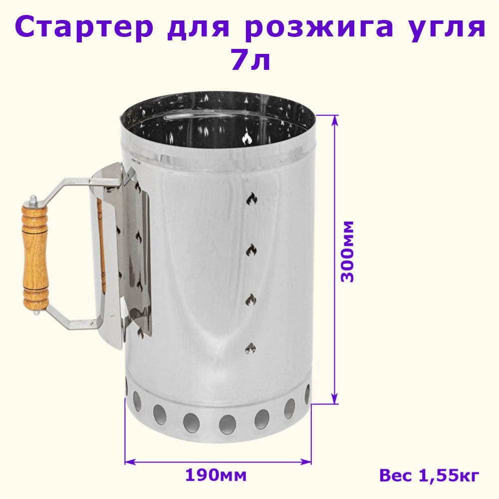 Стартер для розжига угля 7л Алковар - купить с доставкой по выгодным ...