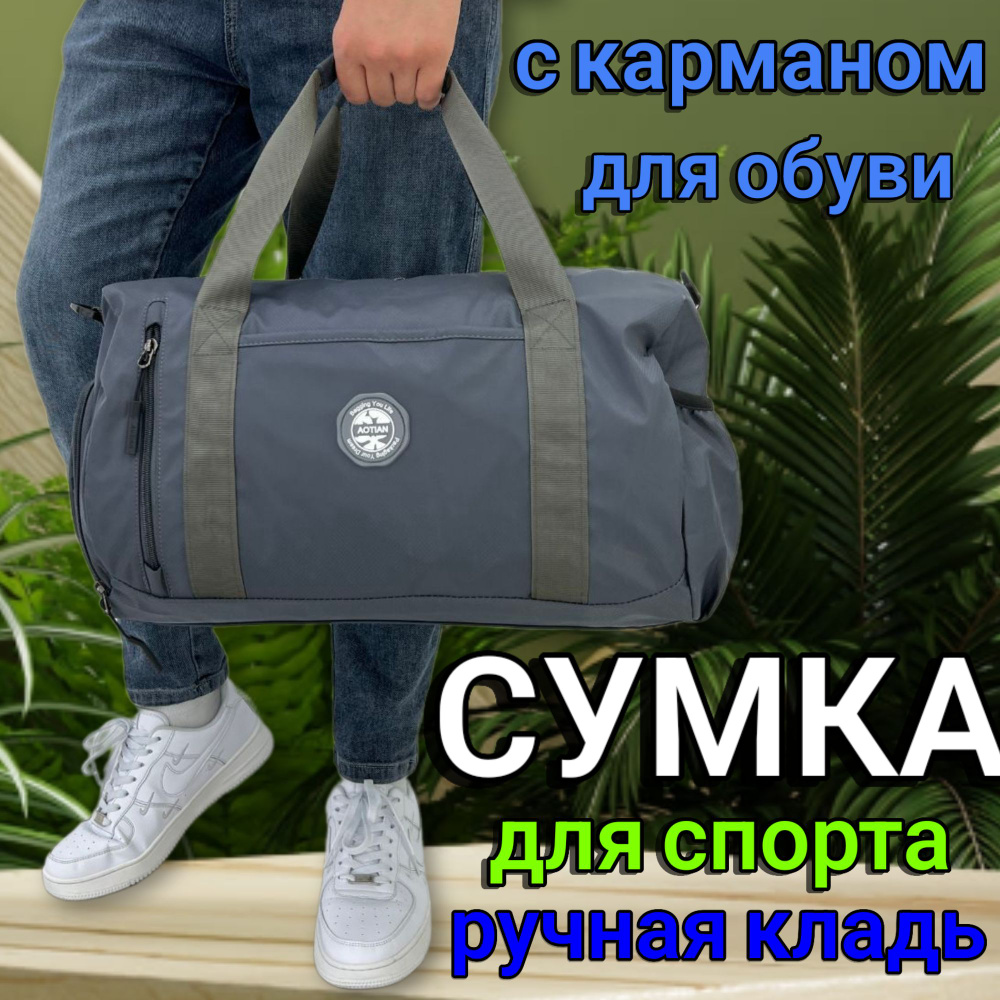 Сумка спортивная #1