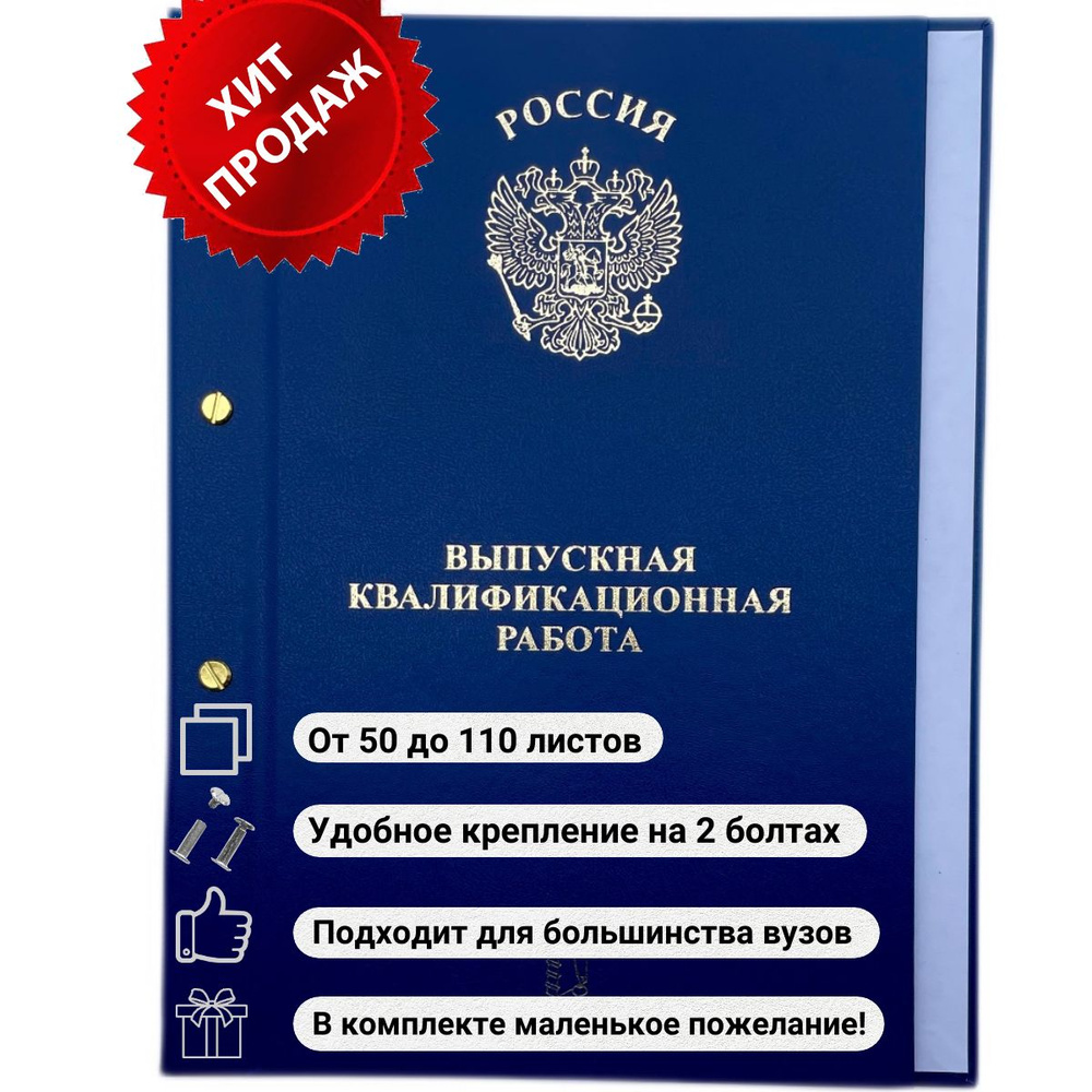 IQ Папка для диплома A4 (21 × 29.7 см), 1 шт. - купить с доставкой по  выгодным ценам в интернет-магазине OZON (266146578)