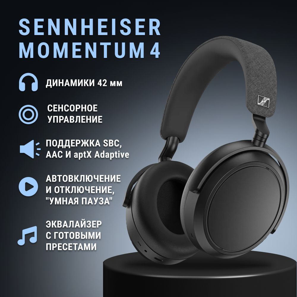 Беспроводные наушники Sennheiser Momentum 4 (Black) #1