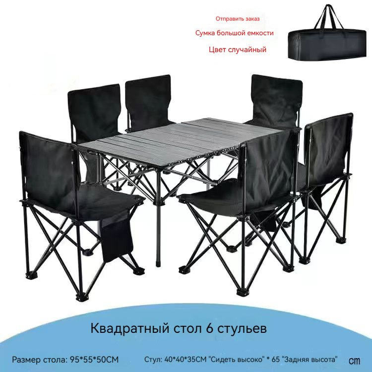 Набор складной мебели - купить с доставкой по выгодным ценам в интернет ...