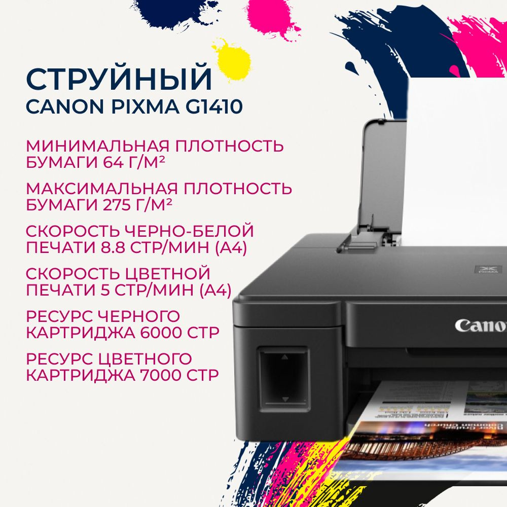 Принтер Canon 2314C009, Цветной, Монохромный печать, купить по низкой цене:  отзывы, фото, характеристики в интернет-магазине OZON (1387229733)