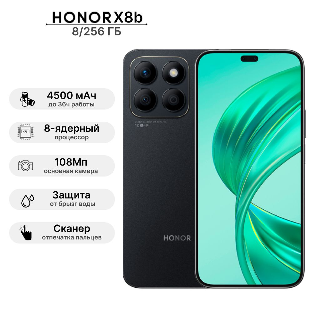 Honor Смартфон X8b 8/256 ГБ, черный #1