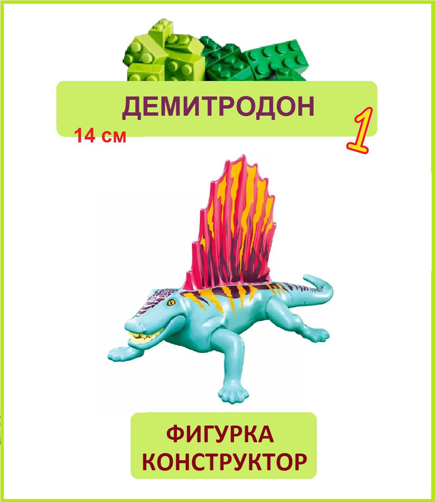 Конструктор пластиковый #1