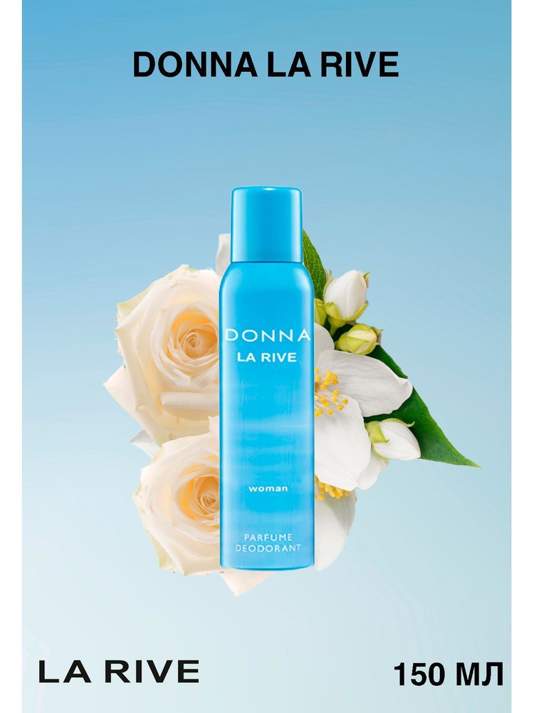 LA RIVE Donna Парфюмированный дезодорант 150 мл