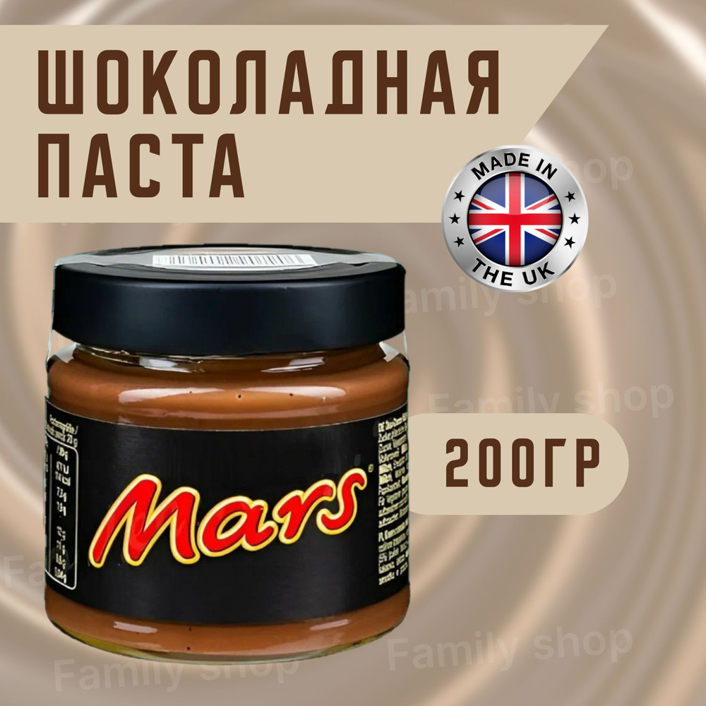 Шоколадная паста Mars 200 гр #1