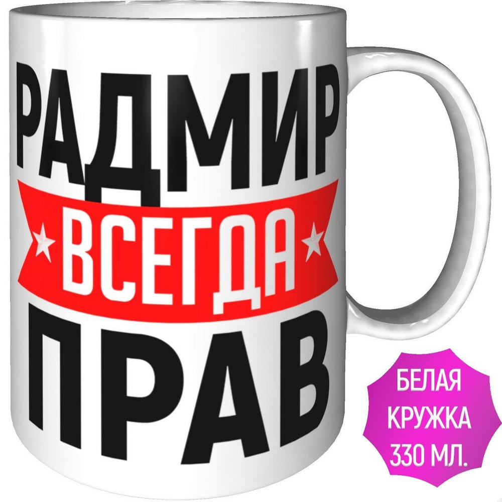 Кружка Grand Cadeau 