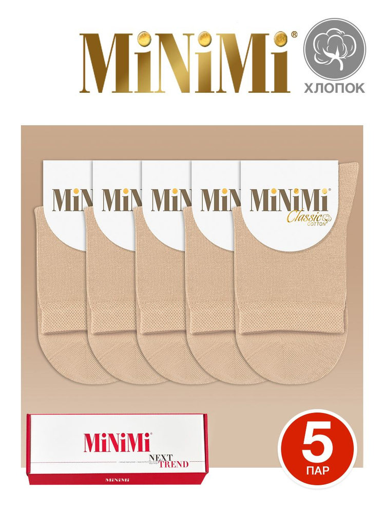 Носки Minimi, 5 пар #1