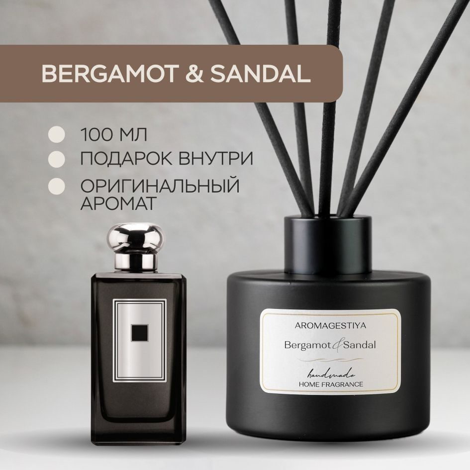 Ароматический диффузор Бергамот & Сандал 100 мл Черный цвет Aromagestiya  ароматизатор освежитель с палочками