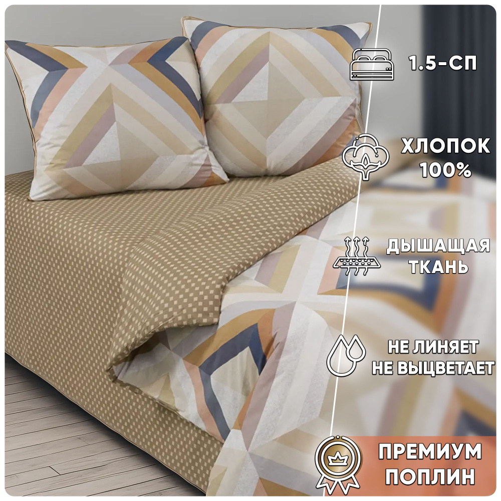 Экзотика Комплект постельного белья, Поплин, Полуторный, наволочки 70x70 #1