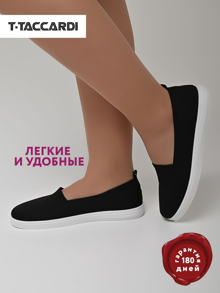 Эспадрильи Женский T.TACCARDI Стандартный низкий (до 4 см), размер 39 ...