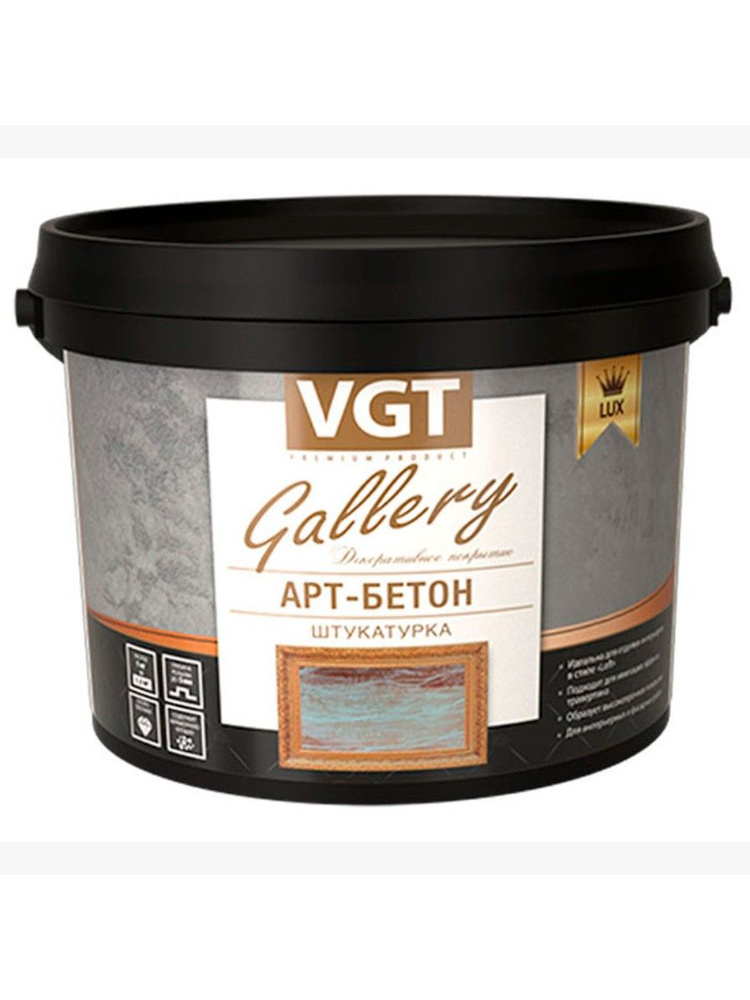 VGT GALLERY LUX АРТ- БЕТОН штукатурка декоративная с эффектом бетона и камня (16кг)  #1