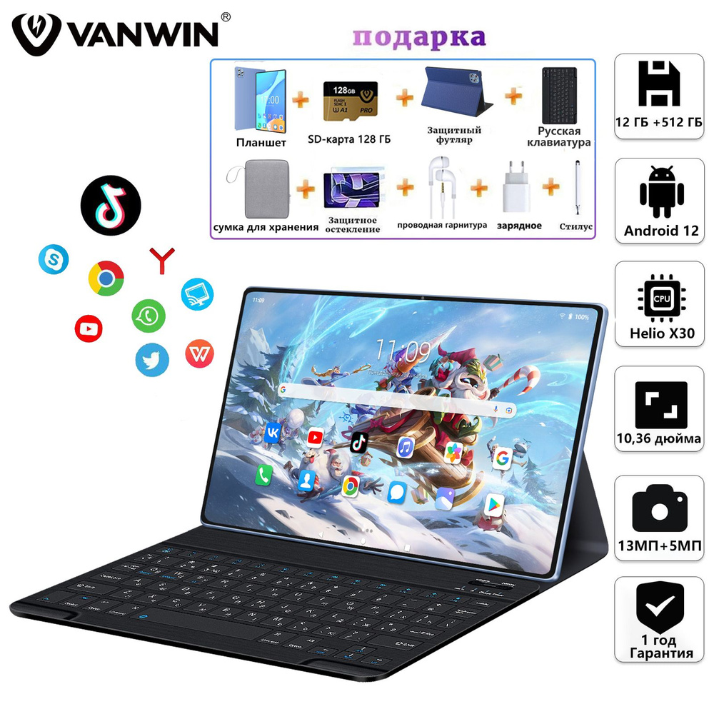 VANWIN Планшет V6 pro（Android 12-Helio X30),7000 мАч,WiFi+блютуз,двойной  динами,Планшет с клавиатурой на андроид,планшет игровой, 10.36