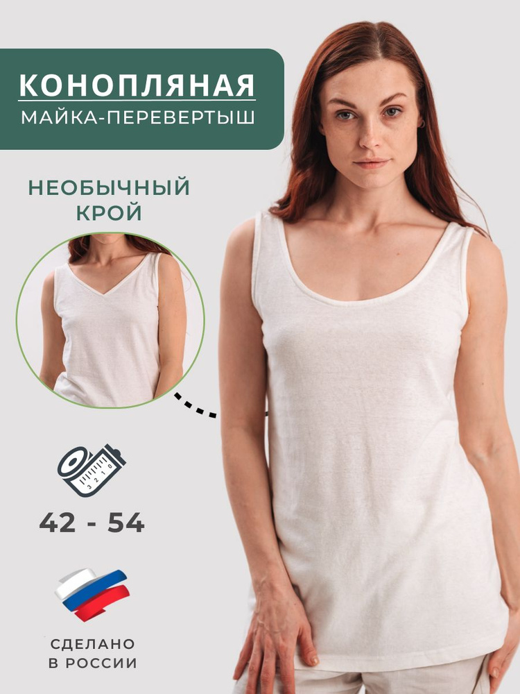 Майка Uzor Wear Hemp #1