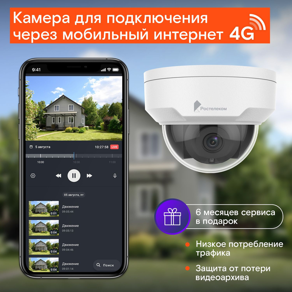 Камера видеонаблюдения Ростелеком Наружная_UNV-IPC322SR3-VSPF28-C 1920×1080  Full HD - купить по низким ценам в интернет-магазине OZON (1031288939)