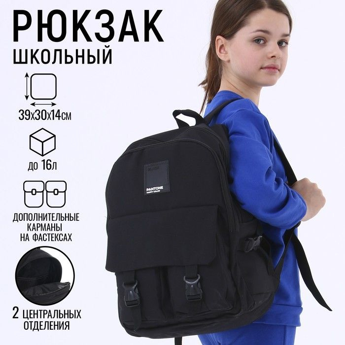 Рюкзак школьный, 39х30х14 см #1