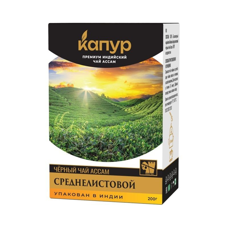 Чай черный КАПУР Среднелистовой, 200 гр #1