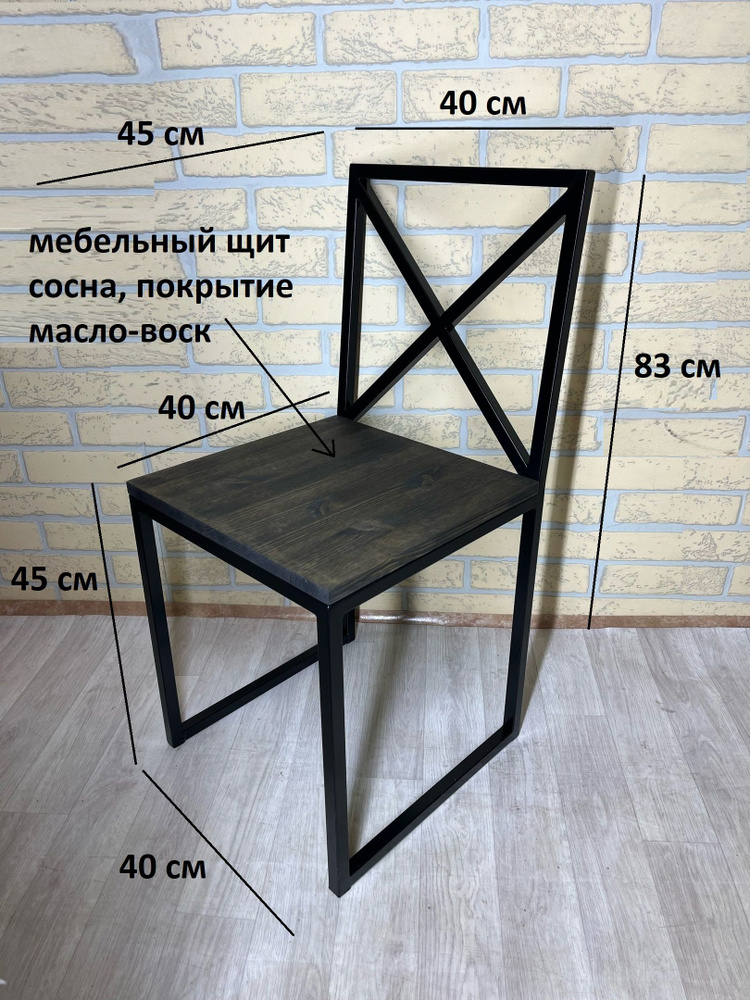 Стул, 1 шт. #1