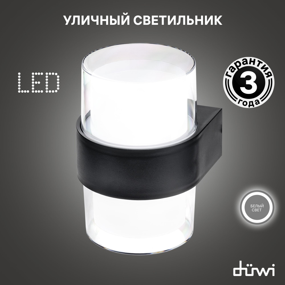 Светильник светодиодный накладной duwi NUOVO LED, 6Вт, 4200К, 360Лм, IP54, пластик, черный, 24779 5  #1