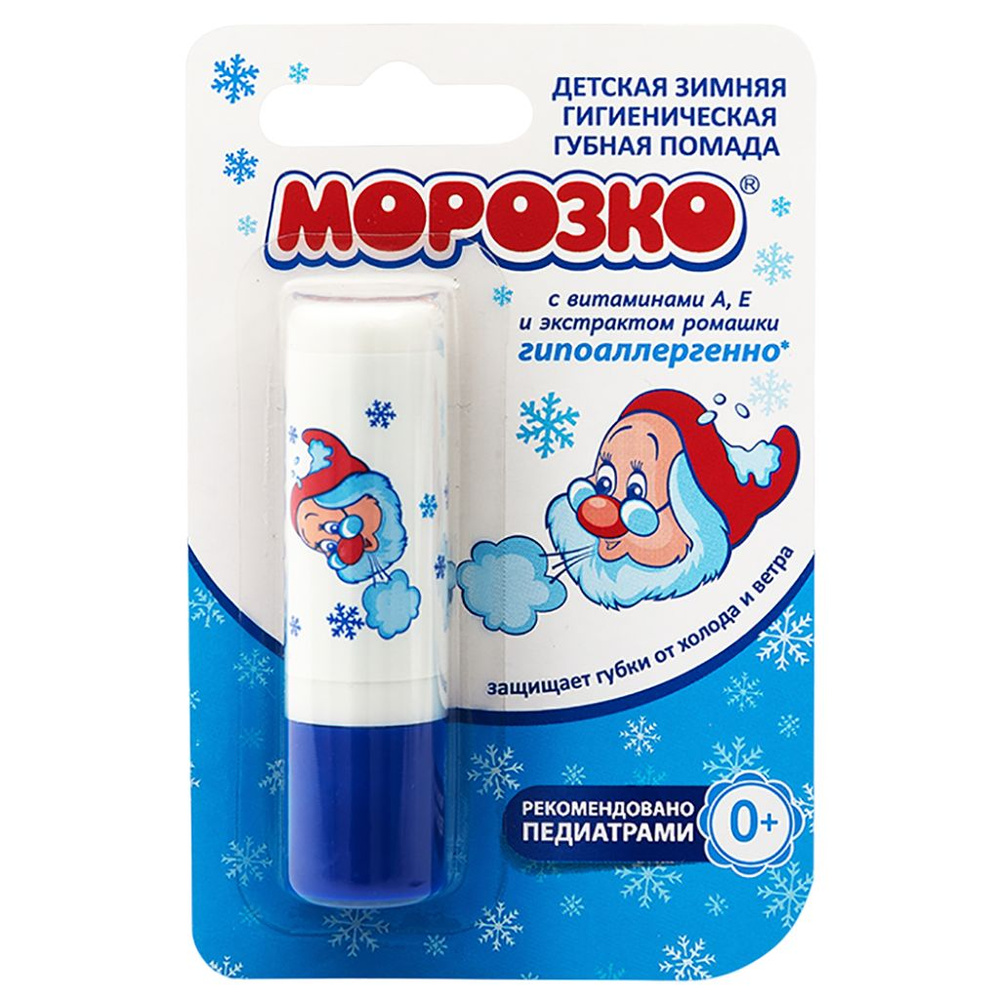 Помада Морозко детская 2,8 г 1 шт #1