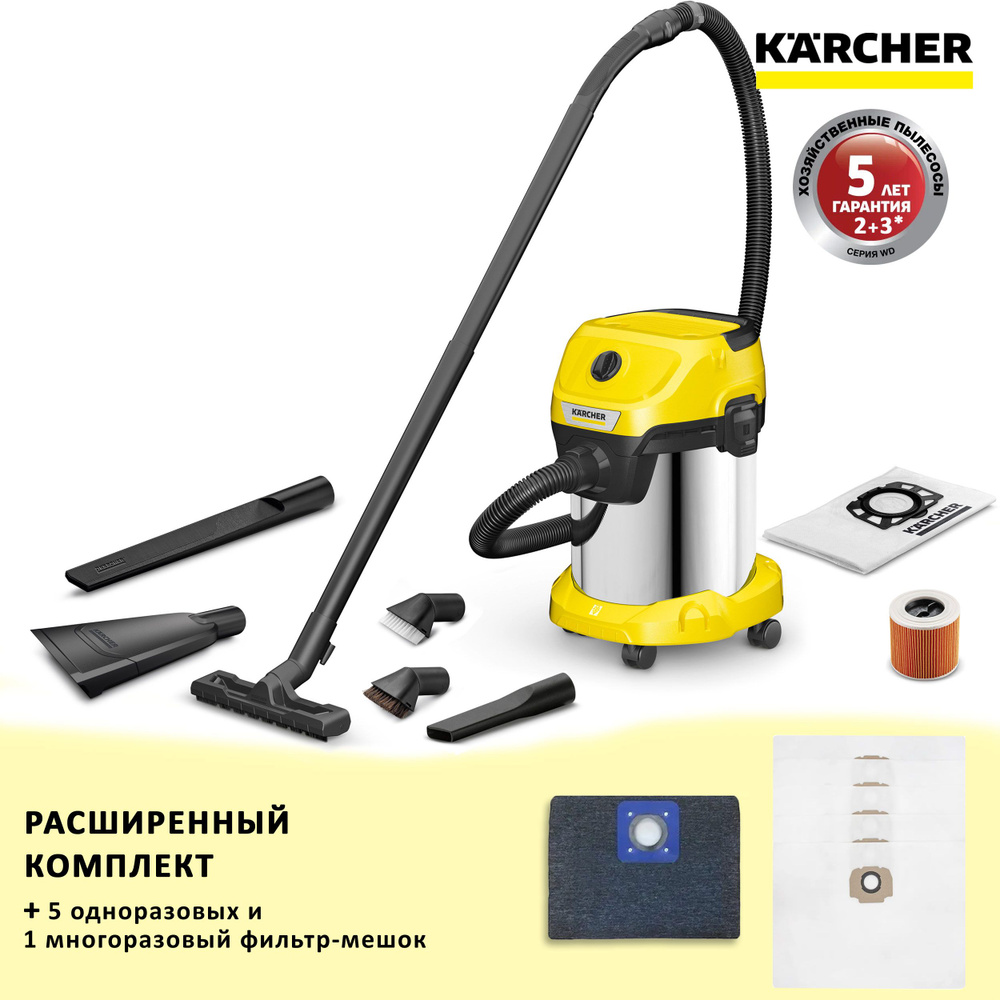 Бытовой пылесос Karcher WD 3 P S V-17/4/20_11, желтый, серебристый - купить  по низким ценам в интернет-магазине OZON (988648526)