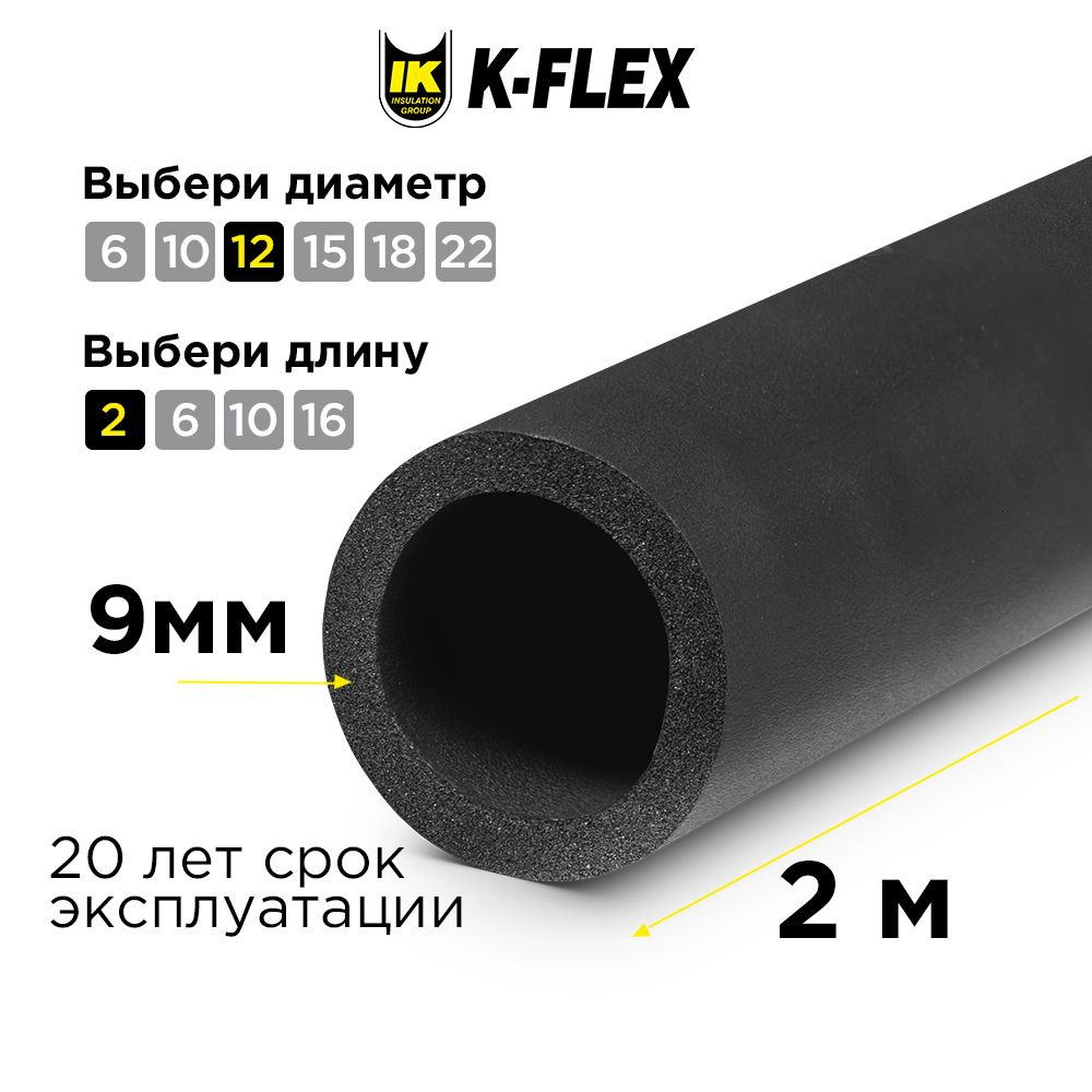 Утеплитель для труб / Теплоизоляция K-FLEX ST 09x012 #1