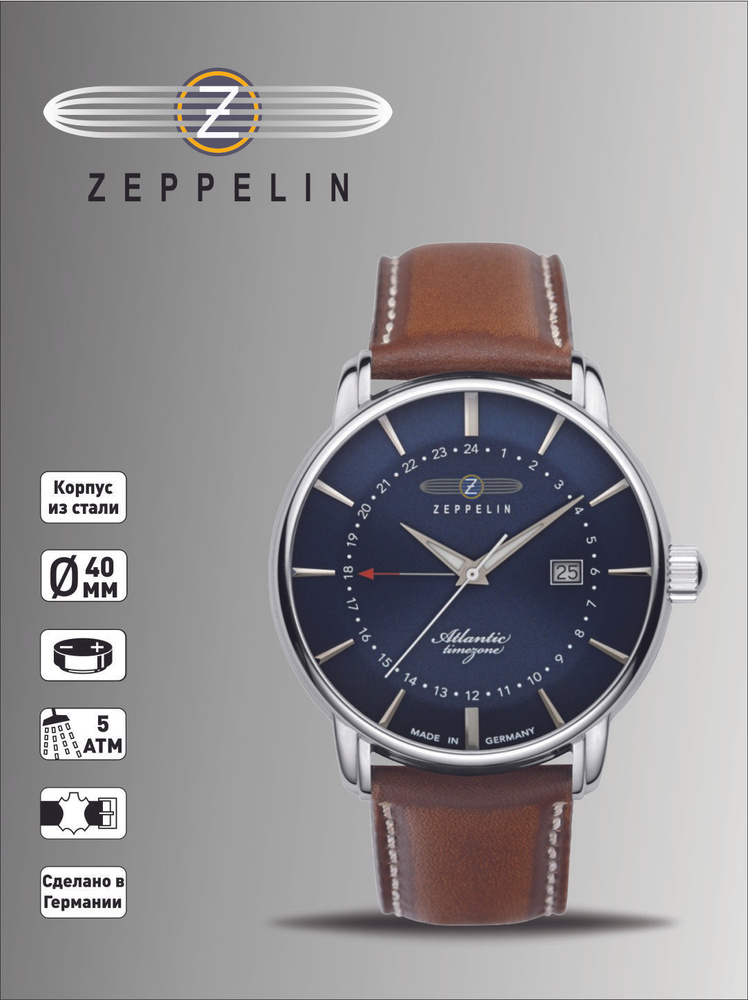 Наручные часы ZEPPELIN #1