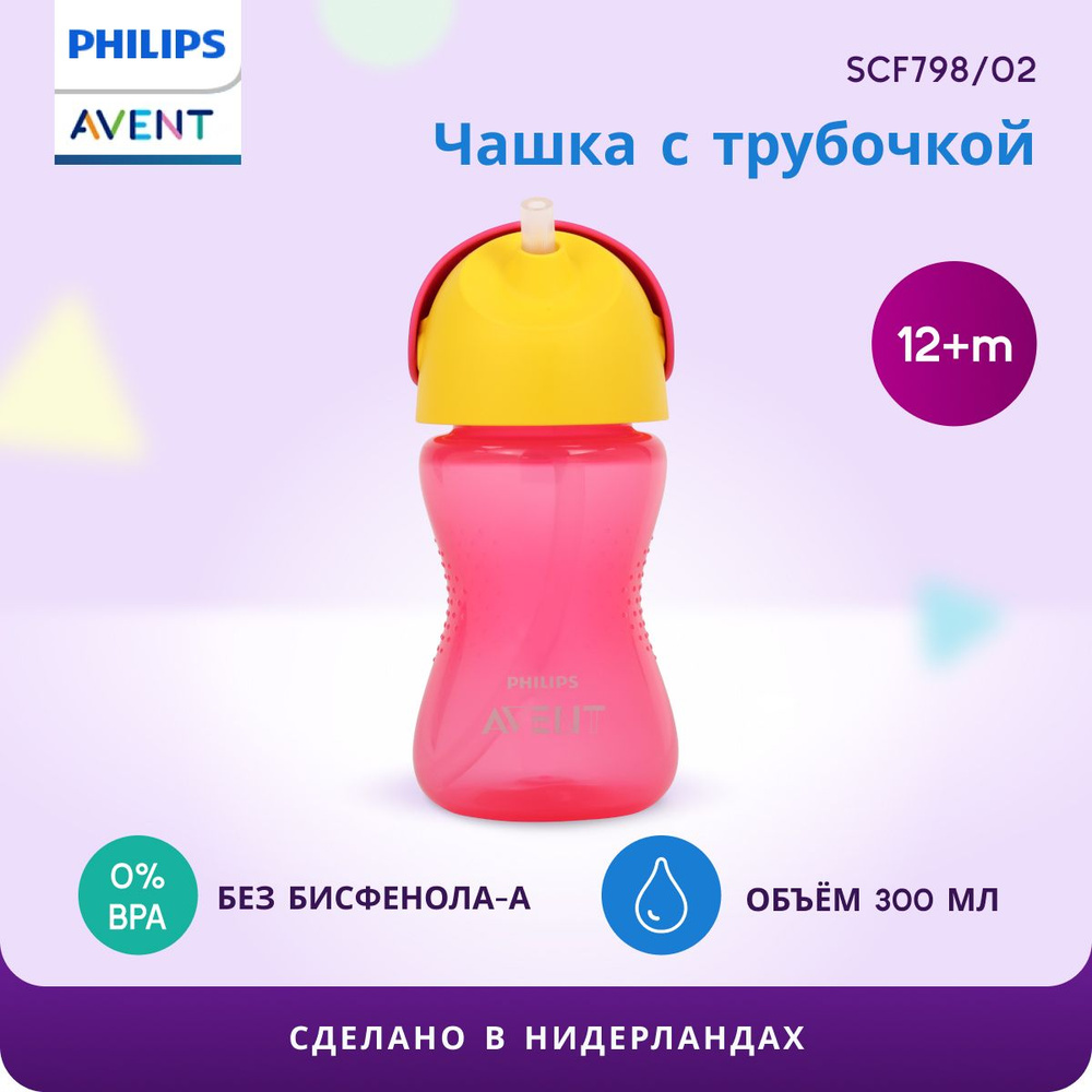 Philips avent fashion scf798