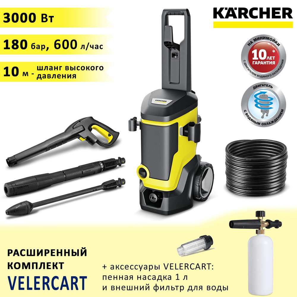 Автомойка высокого давления (минимойка) Karcher K7 WCM + пенная насадка  LS3-k + фильтр - купить в интернет-магазине OZON с доставкой по России  (1442117031)