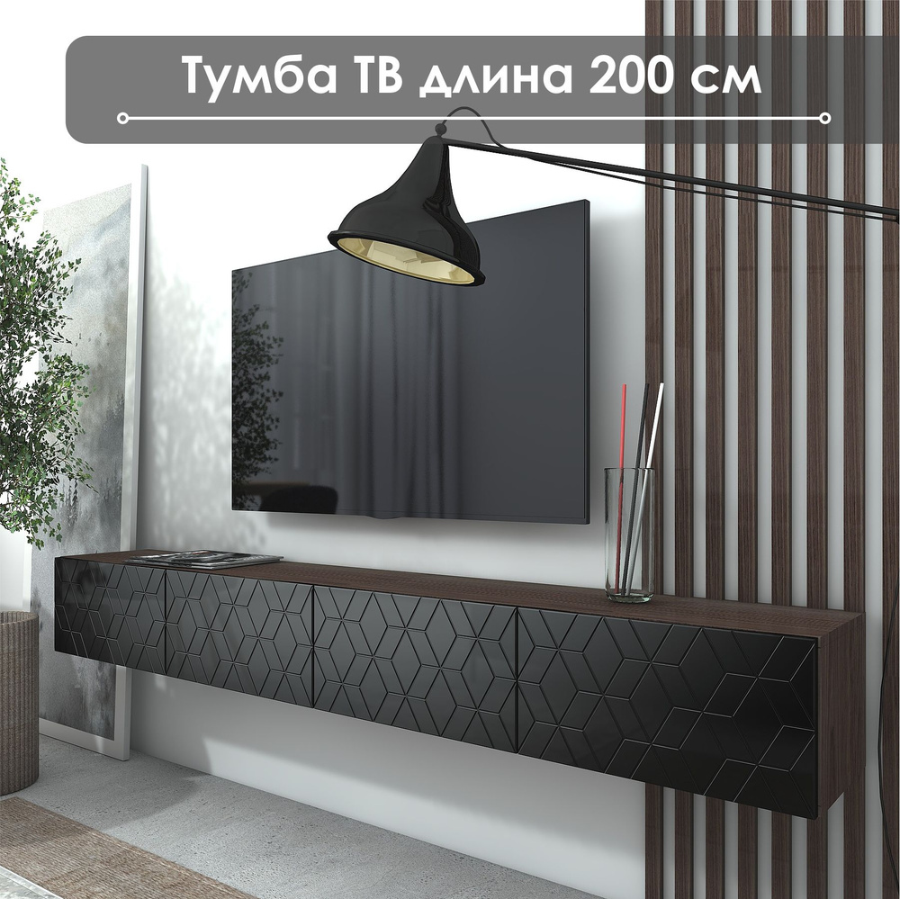 Тумба под телевизор 200х30х26 см, NaHOUSE - купить в интернет-магазине OZON  с доставкой (1558682004)