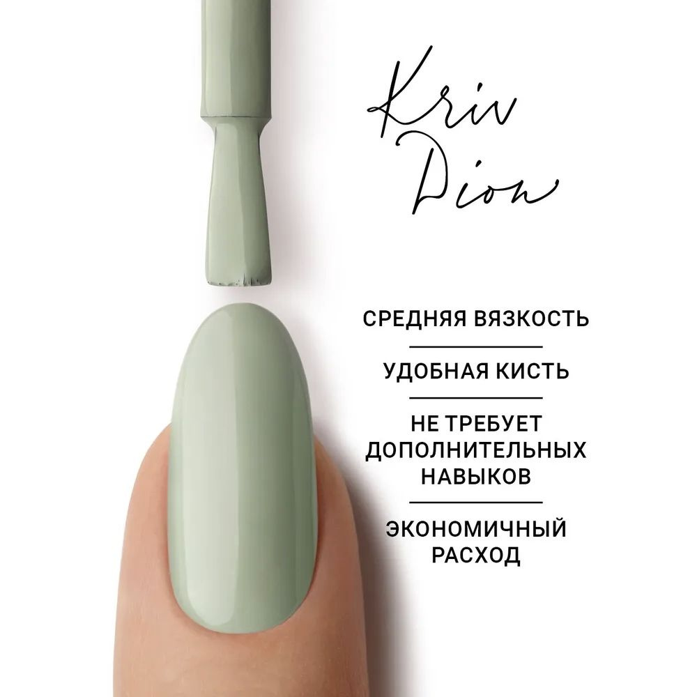 Гель-лак для ногтей Kriv Dion №022 Серый, 8 мл #1