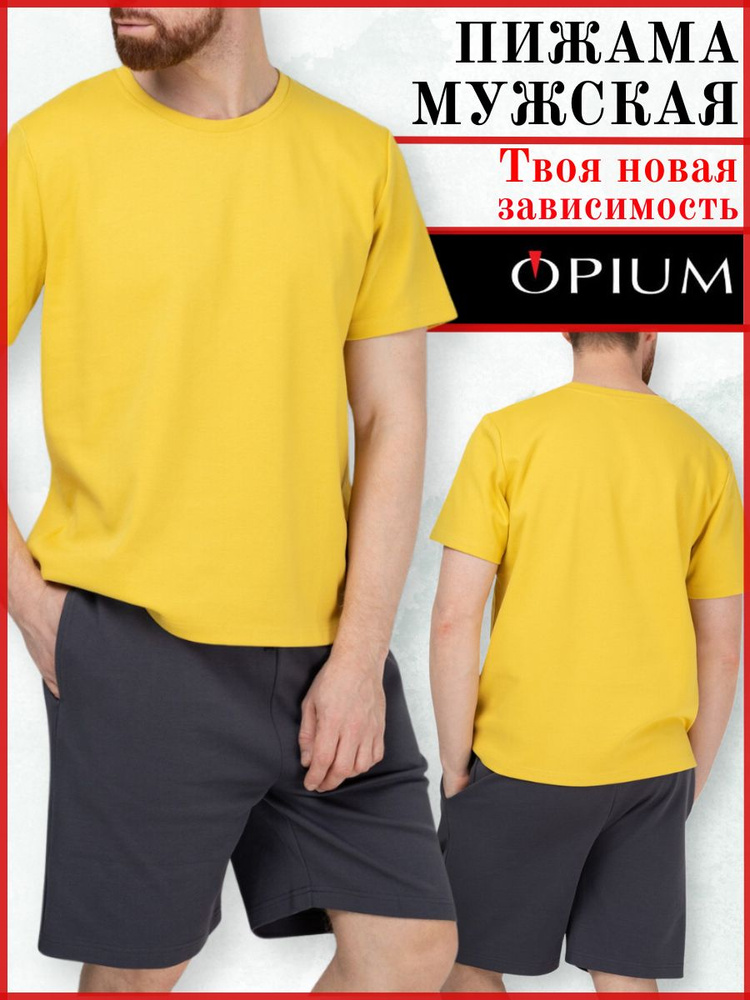 Пижама OPIUM Мужская коллекция #1