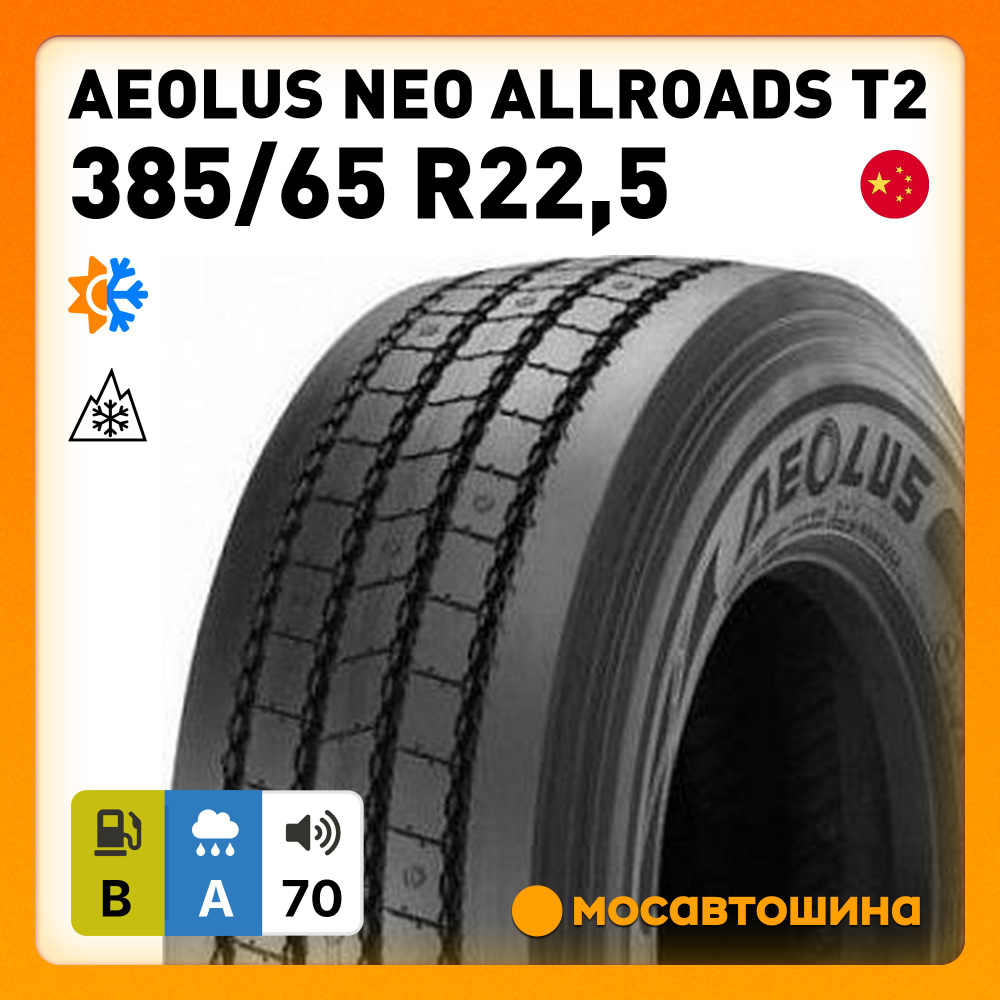 Aeolus Aeolus Neo Allroads T2 385/65 R22,5 164K PR20 3PMSF (Прицепная ...