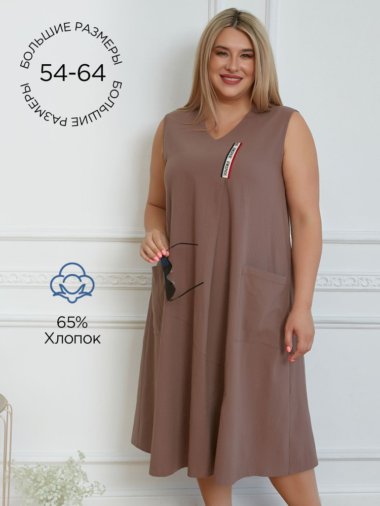 Сарафан Luxury Plus #1