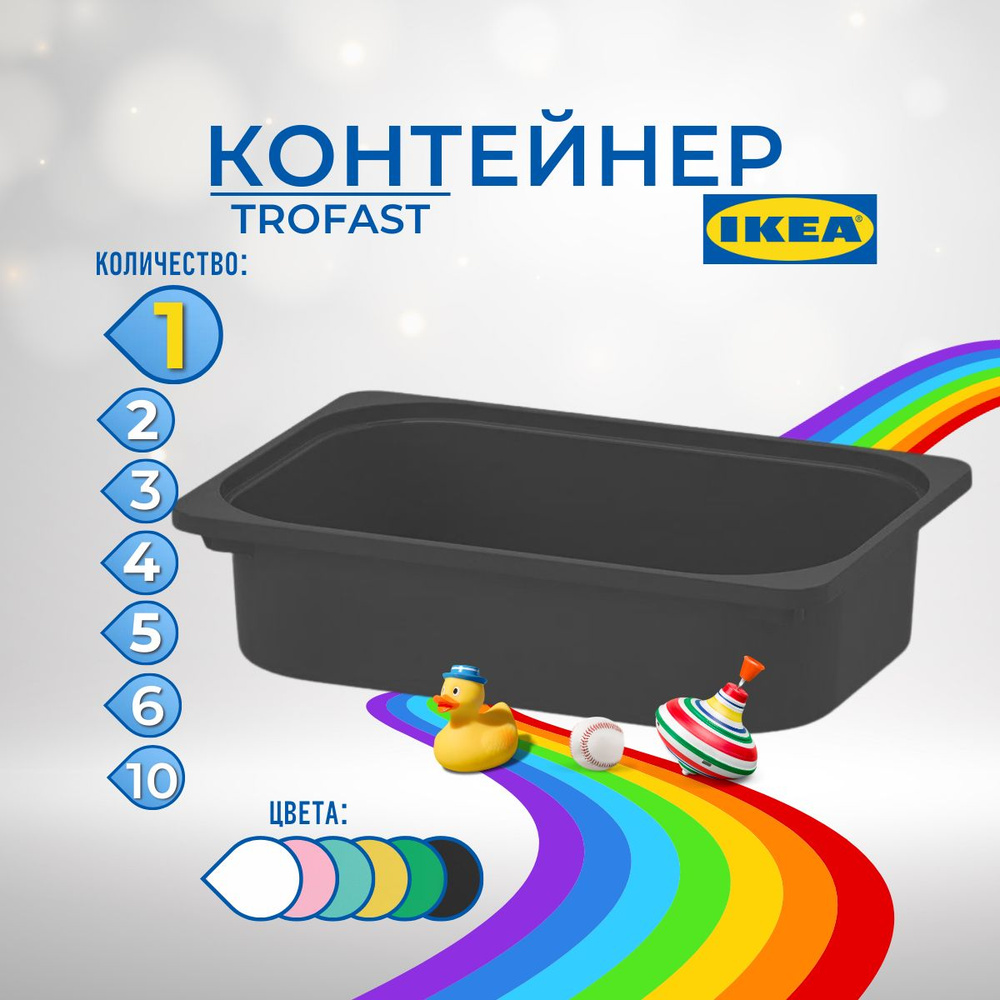 IKEA Контейнер для хранения вещей длина 42 см, ширина 30 см, высота 10 см.  #1