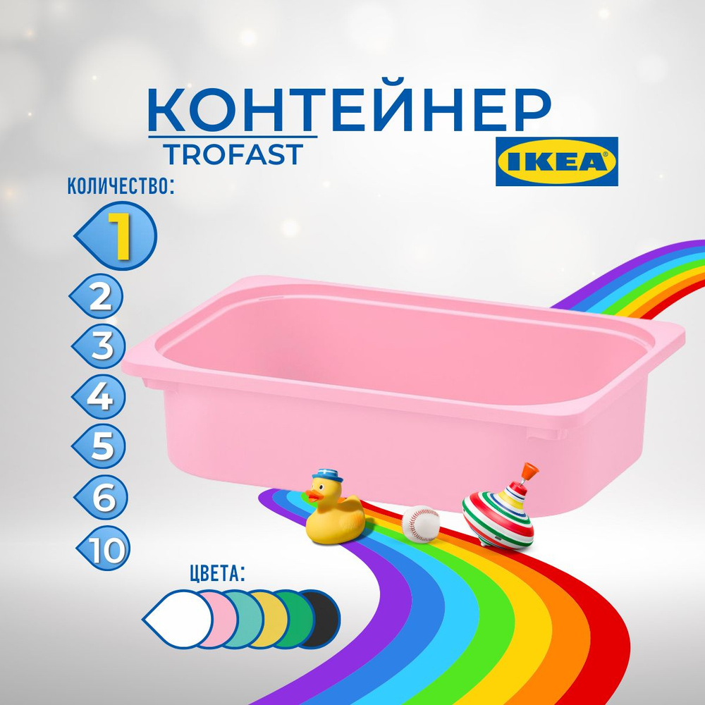 IKEA Контейнер для хранения вещей длина 42 см, ширина 30 см, высота 10 см.  #1