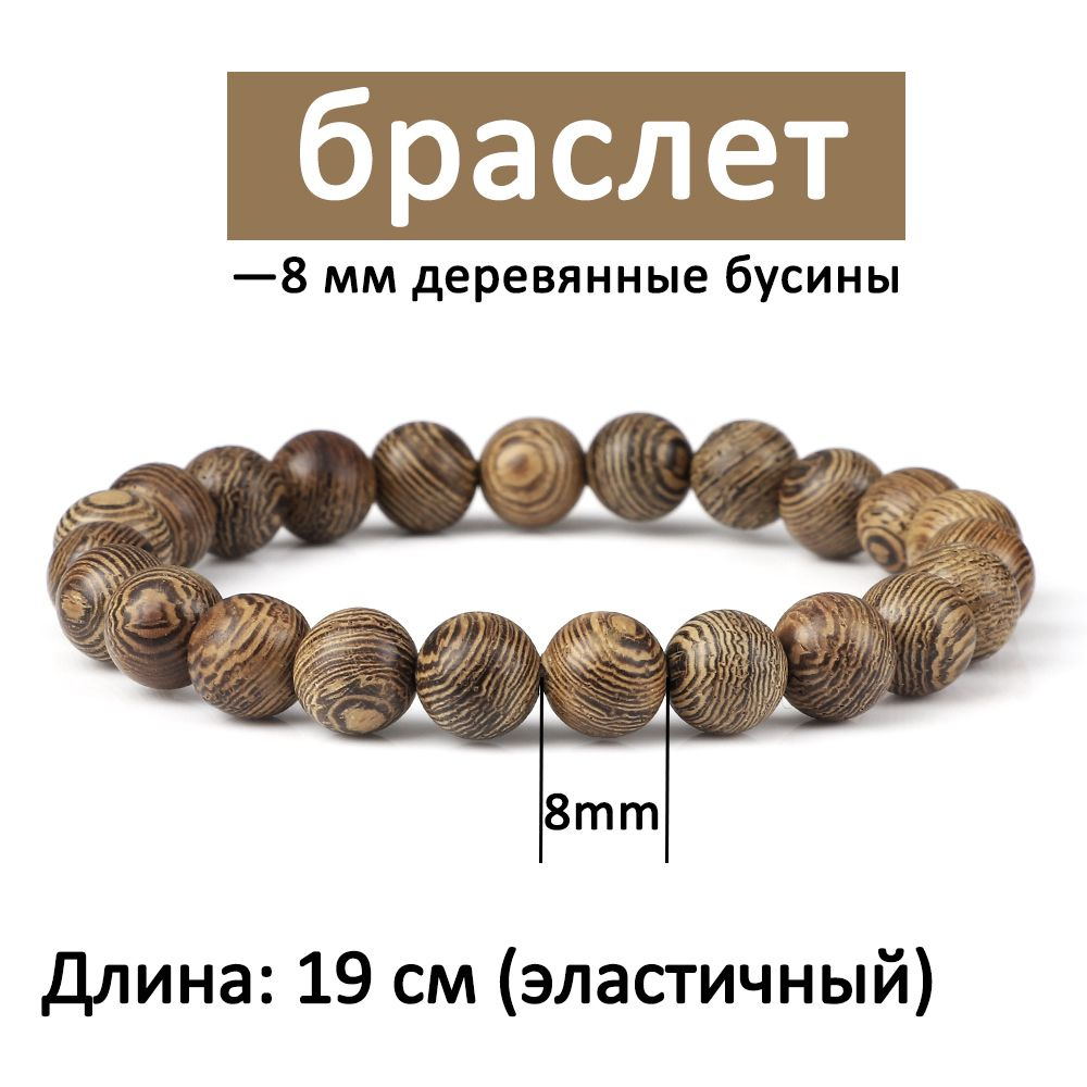Браслет #1