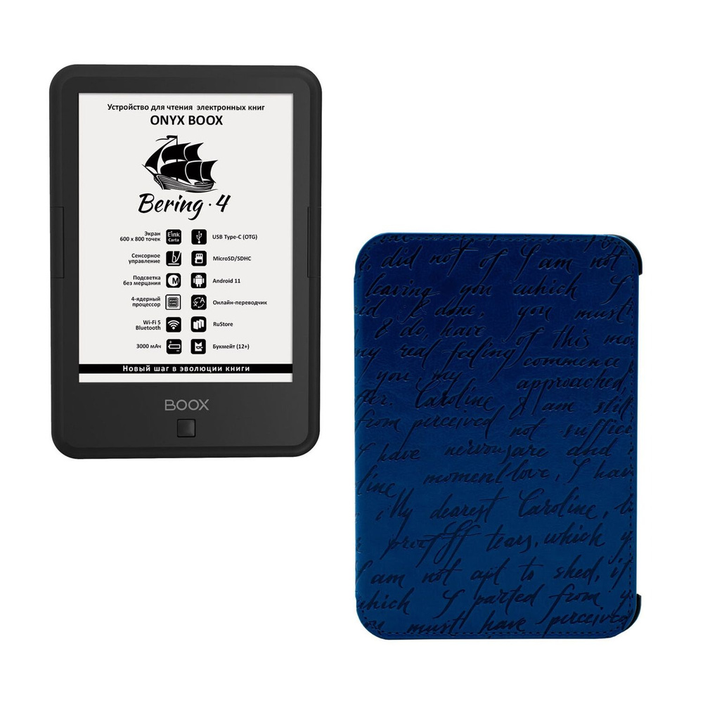 Электронная книга ONYX BOOX Bering 4 с синим чехлом (новинка 2024, 6 дюймов)  #1