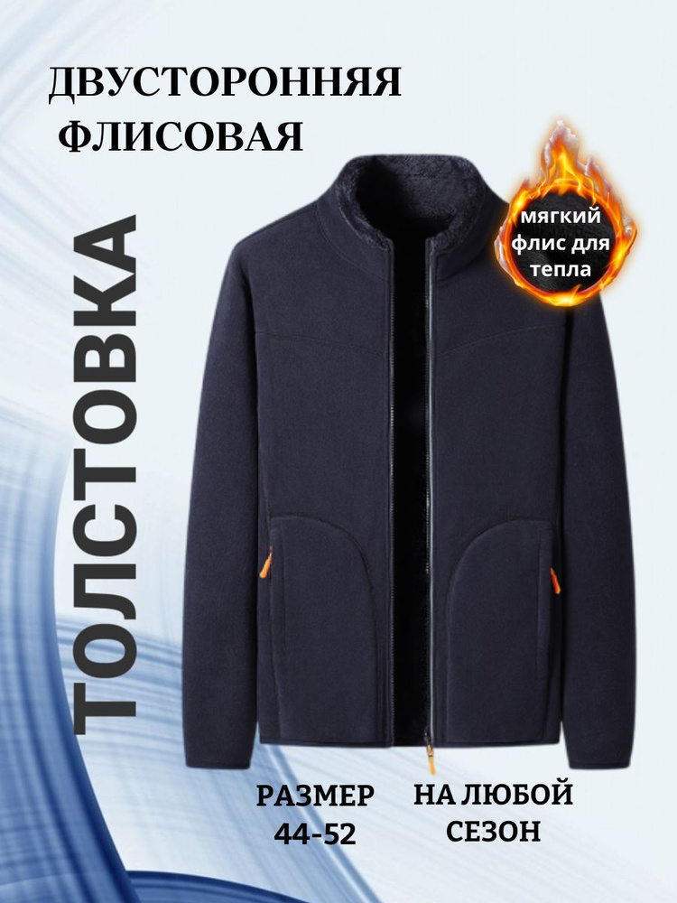 Куртка #1