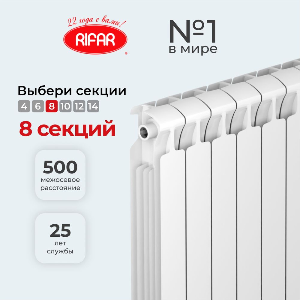 Радиатор отопления Rifar Monolit 500 x10 с монтажом под ключ